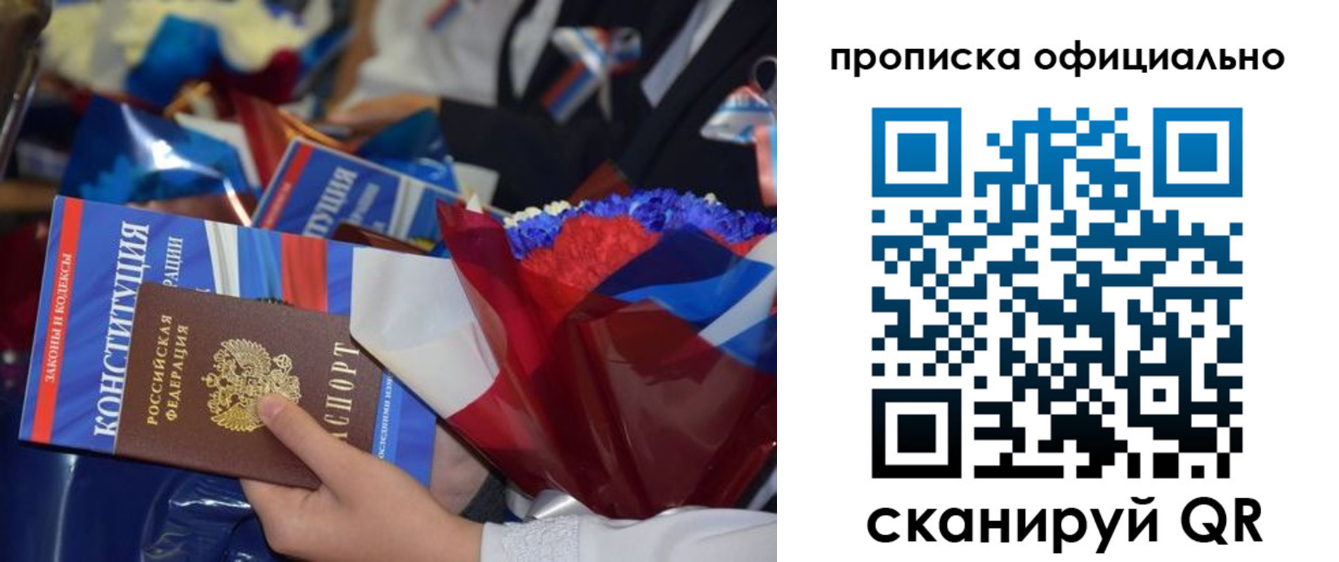 прописка 2025 в Кашине