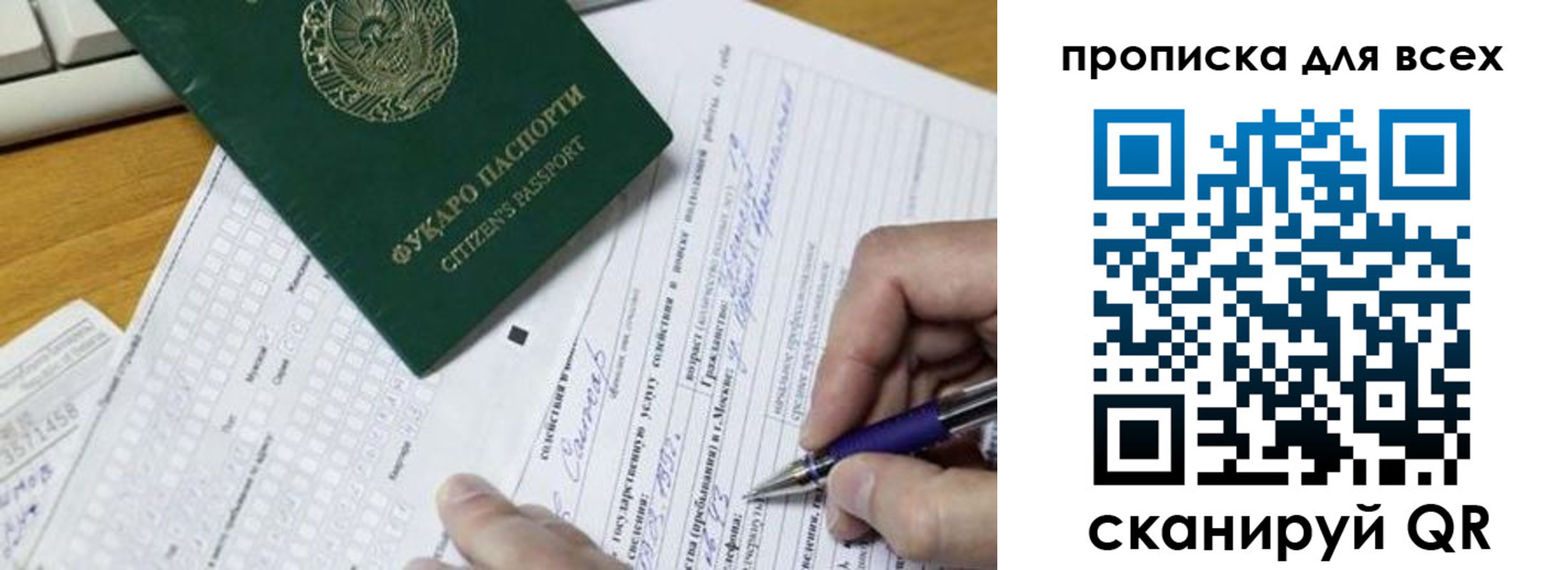 прописка в Кашине